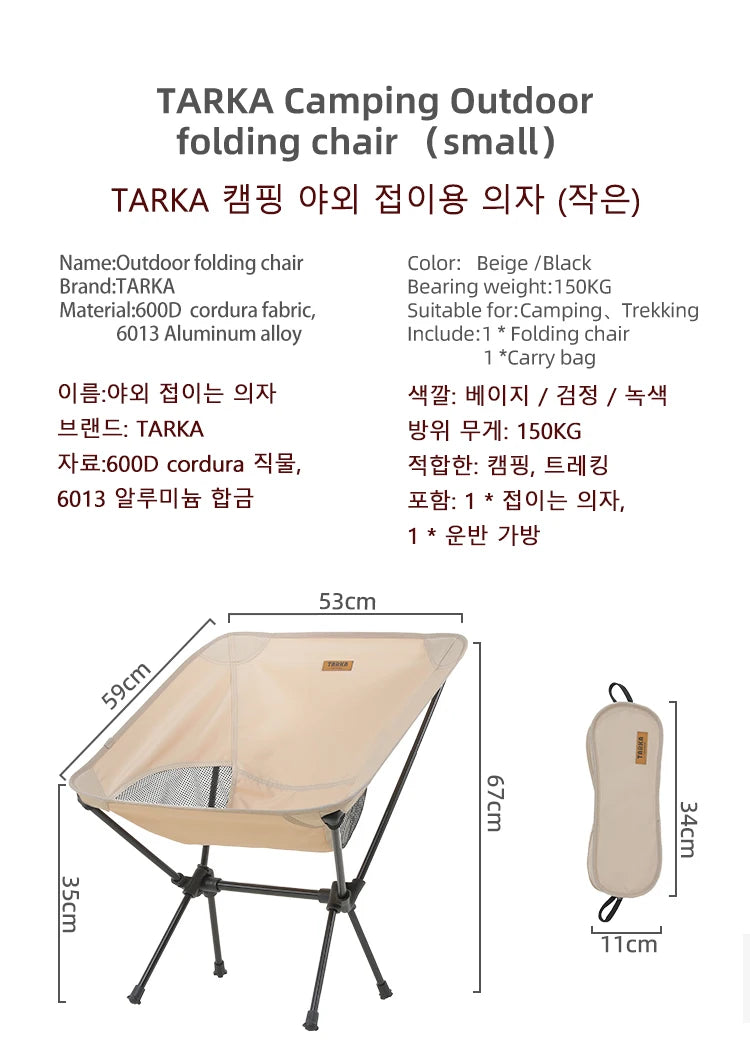 TARKA Ultralight Foldable Camping Chair Set - Portable Backpacking Moon Chairs for Garden Picnic Beach Fishing